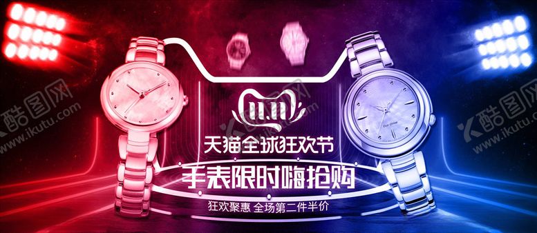 编号：59412405141550091910【酷图网】源文件下载-双11banner