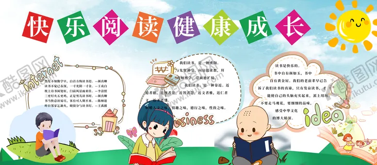 编号：34287510081505592098【酷图网】源文件下载-学校展板