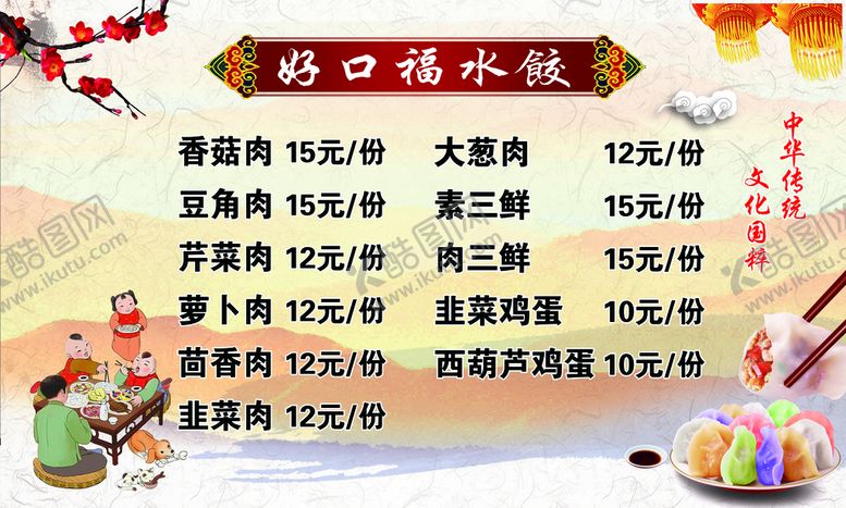 编号：01926709272302462081【酷图网】源文件下载-彩色水饺