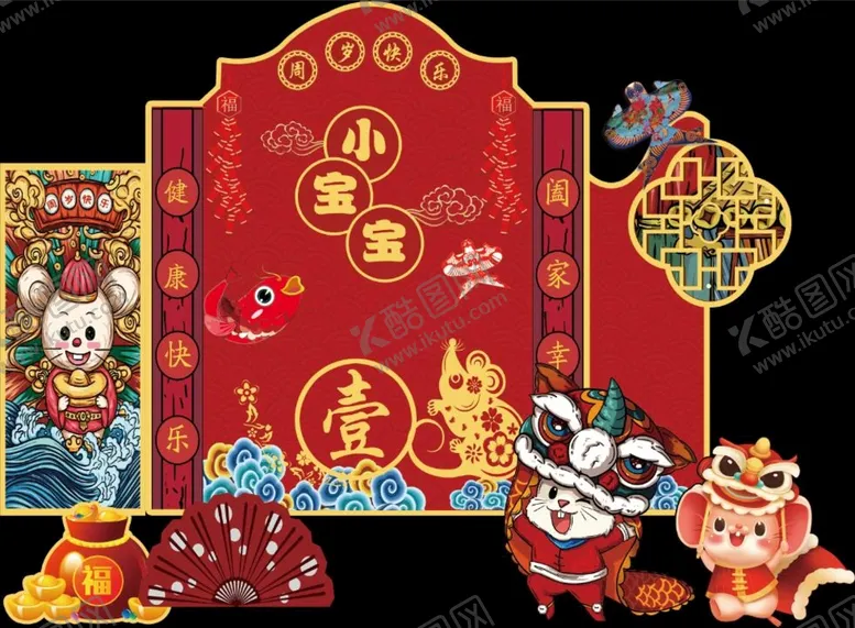 编号：98736009172240316738【酷图网】源文件下载-小宝宝