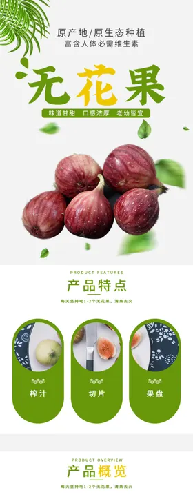 水果海报素材
