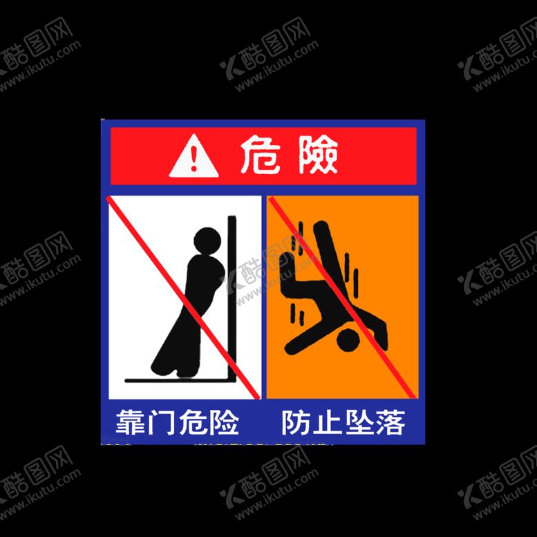 编号：37809109210724105029【酷图网】源文件下载-禁止