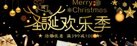 圣诞快乐季