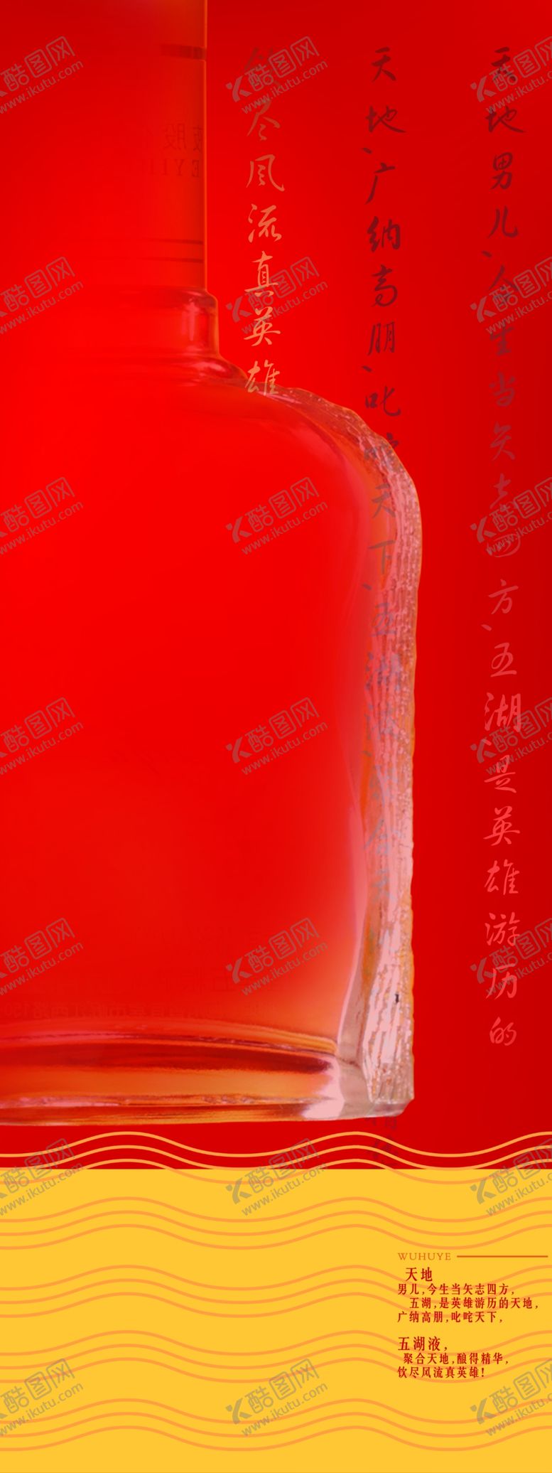编号：41636907030036346825【酷图网】源文件下载-促销展架易拉宝海报红色火爆