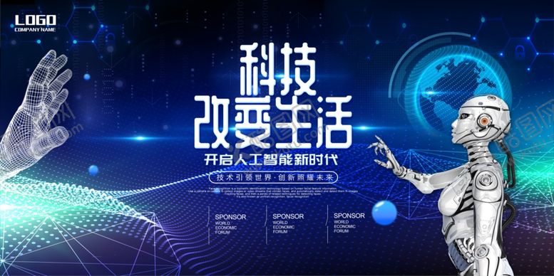 编号：56896505051155228975【酷图网】源文件下载-科技海报