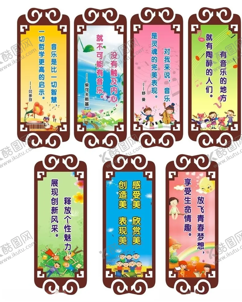 编号：73781704082010462534【酷图网】源文件下载-音乐室标语