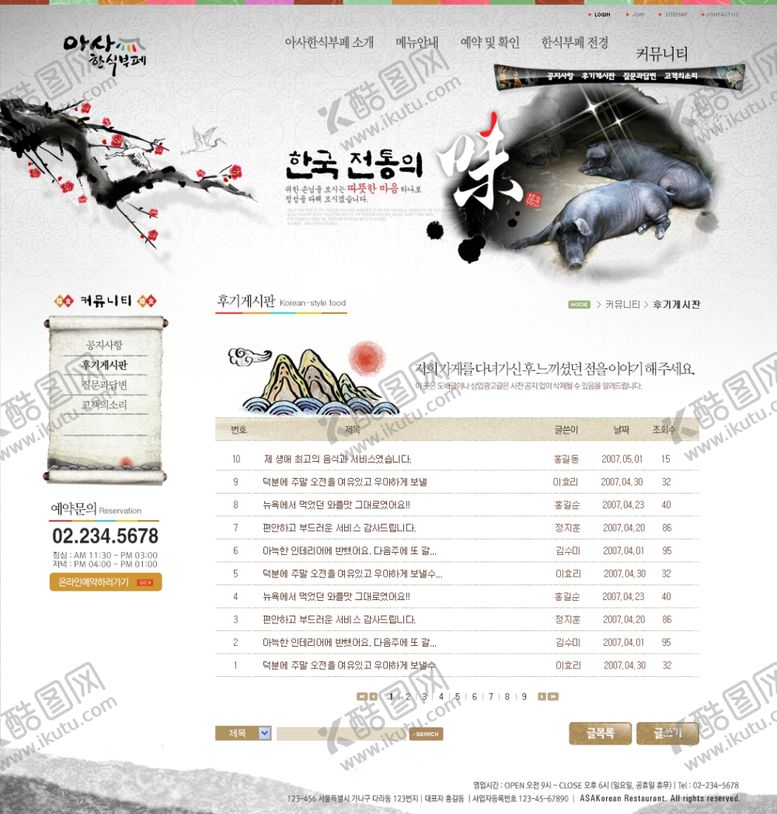编号：63695706252311053697【酷图网】源文件下载-美食海报