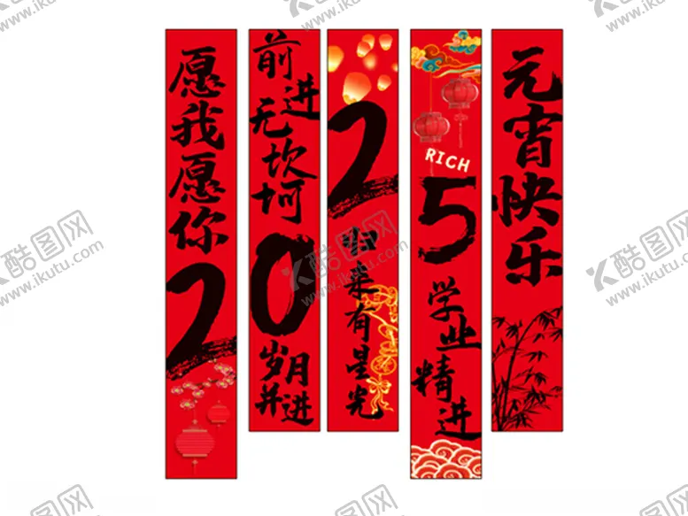 编号：88407503062143534722【酷图网】源文件下载-元宵节条幅挂布