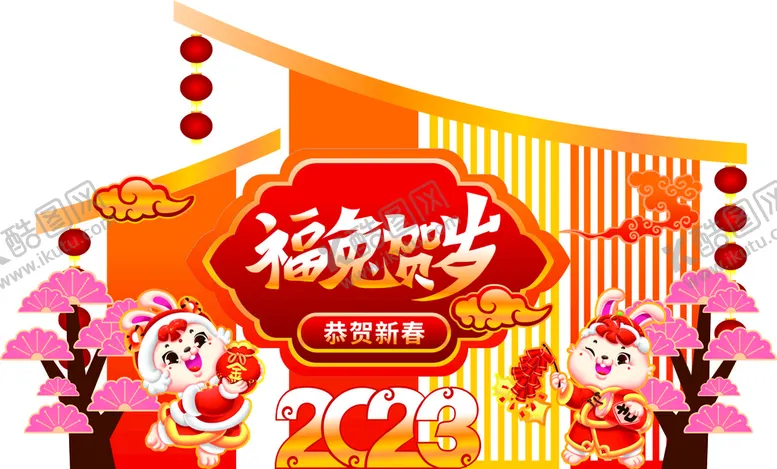 编号：47996510271806523279【酷图网】源文件下载- 兔年素材喜庆
