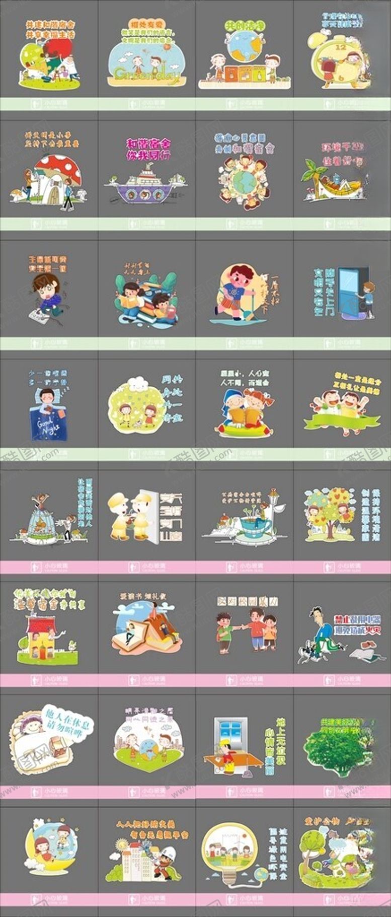 编号：25141609300107503421【酷图网】源文件下载-宿舍装饰