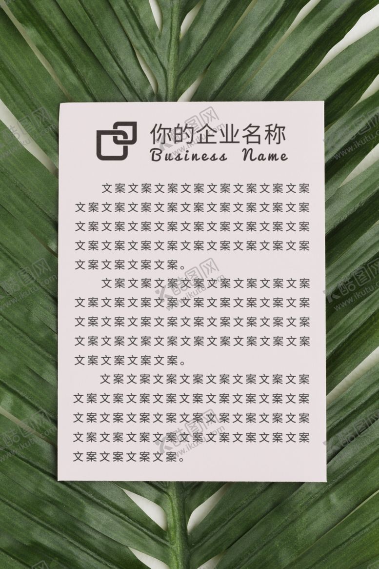 编号：39174809211032234467【酷图网】源文件下载-纸张样机