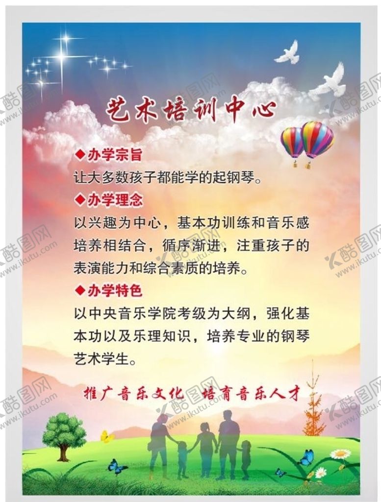 编号：69592509290051518833【酷图网】源文件下载-学校文化挂画