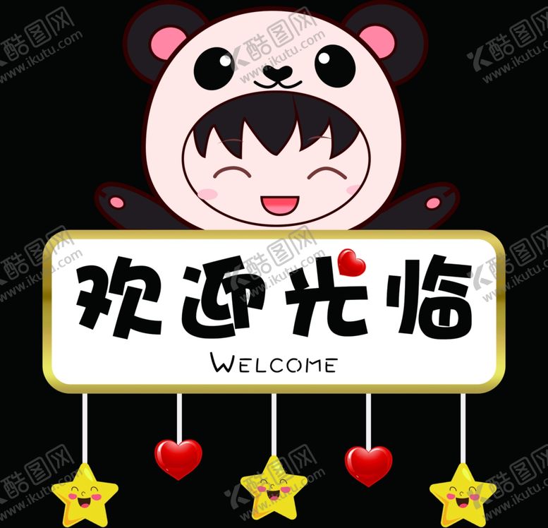 编号：56192101151200051990【酷图网】源文件下载-欢迎光临门贴