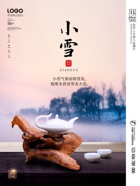 小雪