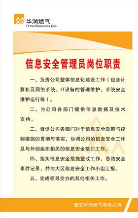 华润制度