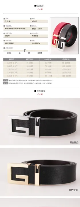 男士皮带详情页模板图片