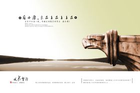 城市雅致复古文案宣传海报