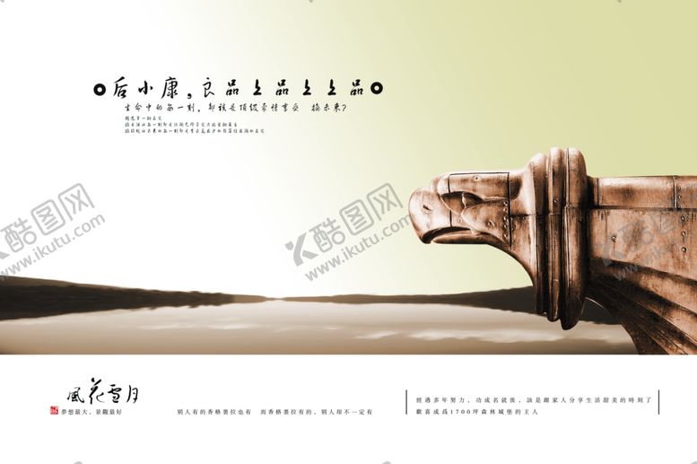编号：84825305131849014940【酷图网】源文件下载-城市雅致复古文案宣传海报