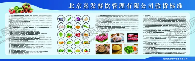 编号：10479609201209093562【酷图网】源文件下载-验货标准