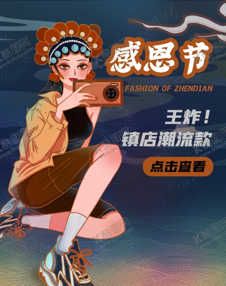 编号：52335604141457317334【酷图网】源文件下载-感恩海报感恩的心感恩素材
