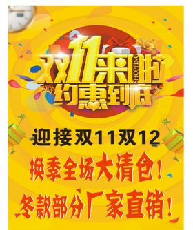 双11来啦