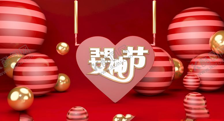 编号：21955905180927004890【酷图网】源文件下载-女神节图片