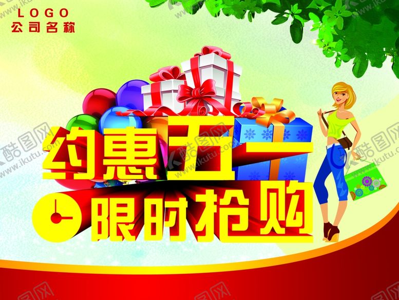 编号：59554507040821534048【酷图网】源文件下载-劳动节