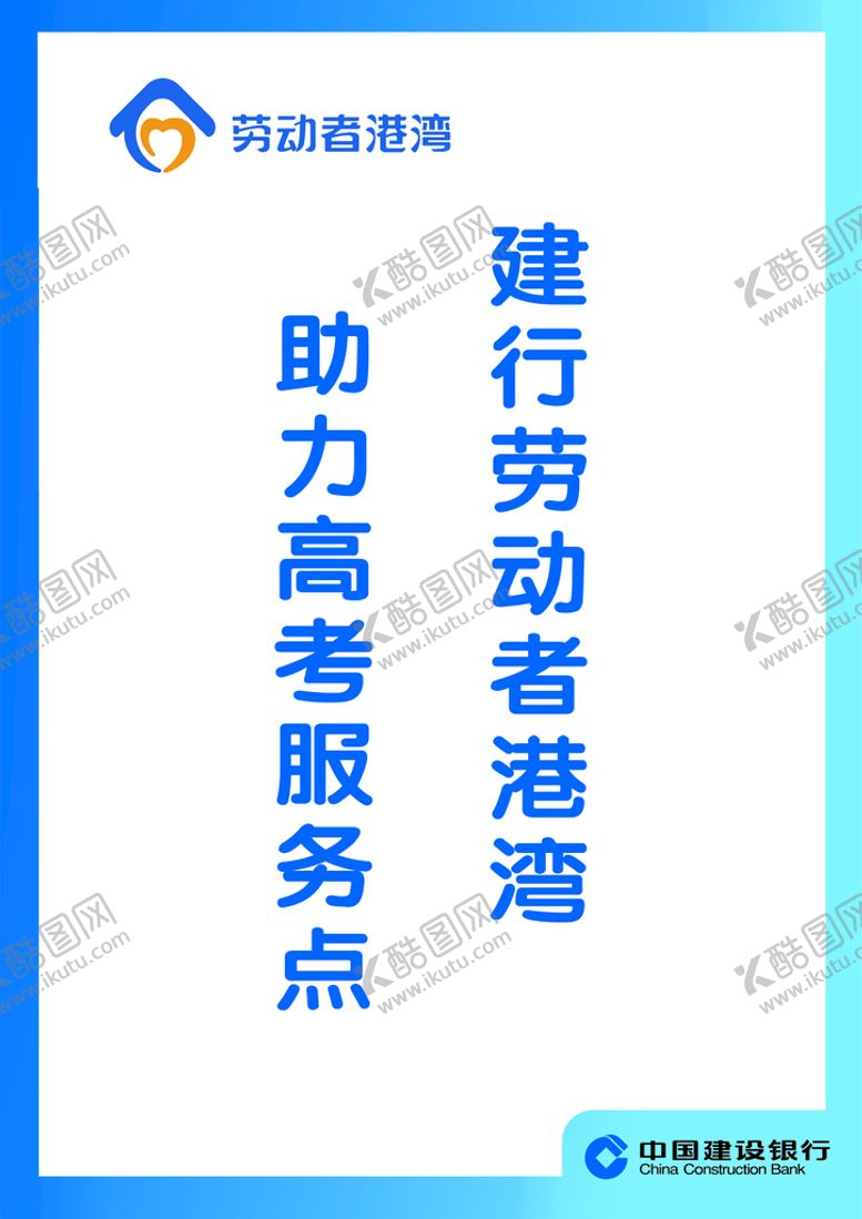 编号：94798210171011144734【酷图网】源文件下载-劳动者港湾