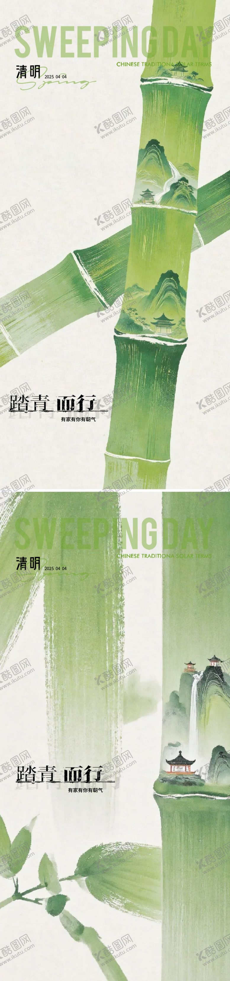 编号：11563504161803253238【酷图网】源文件下载-绿色清新植物装饰图案