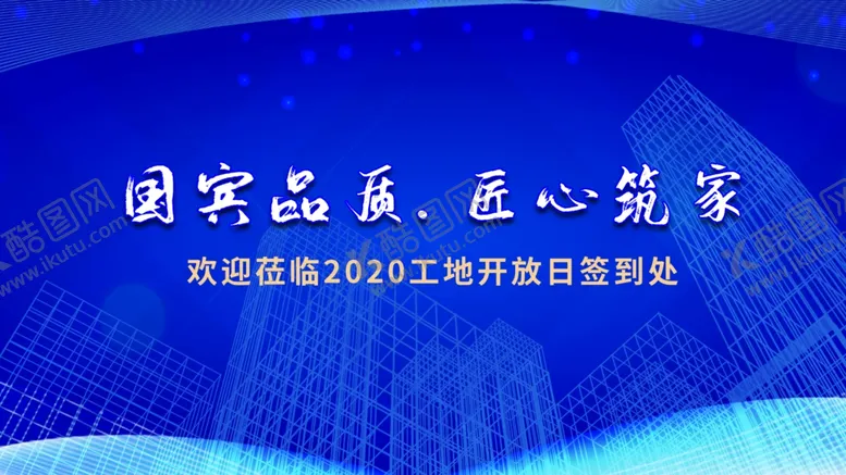 编号：45290106160204488508【酷图网】源文件下载-房产