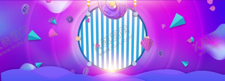 编号：92710709300151348181【酷图网】源文件下载-618广告