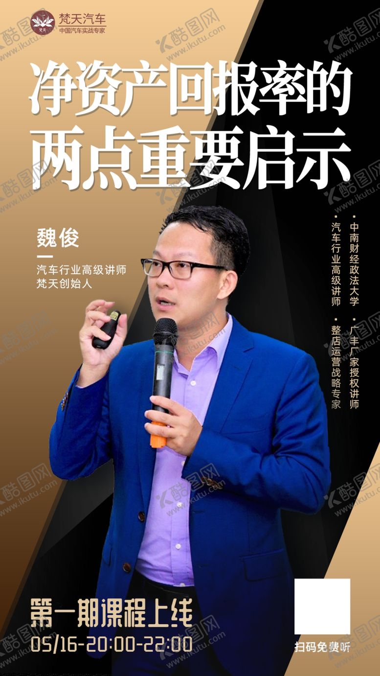 编号：13034210241744467770【酷图网】源文件下载-课程海报