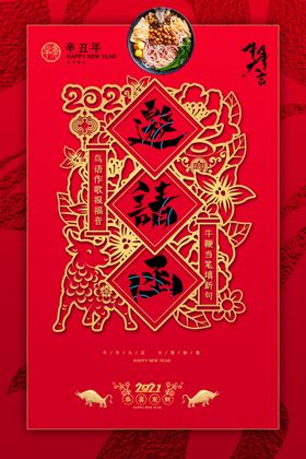 邀请函