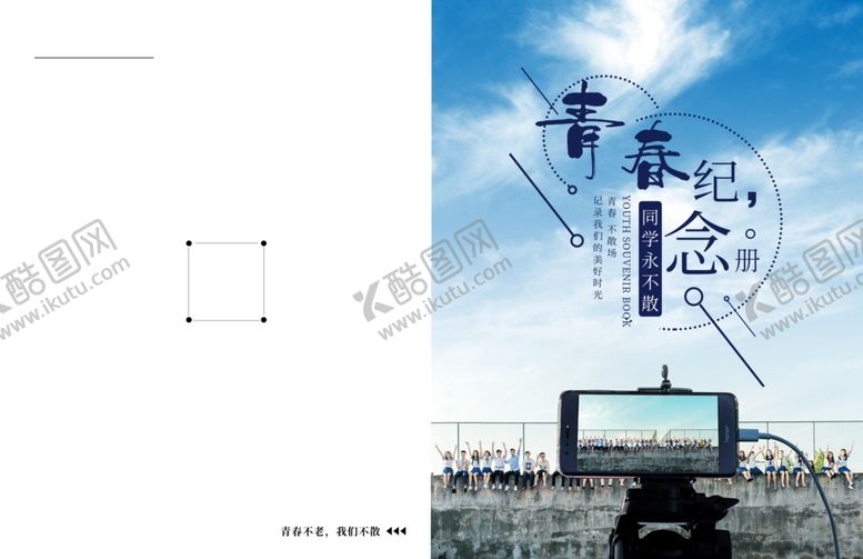 编号：10524005050616253613【酷图网】源文件下载-毕业季