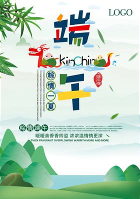 端午