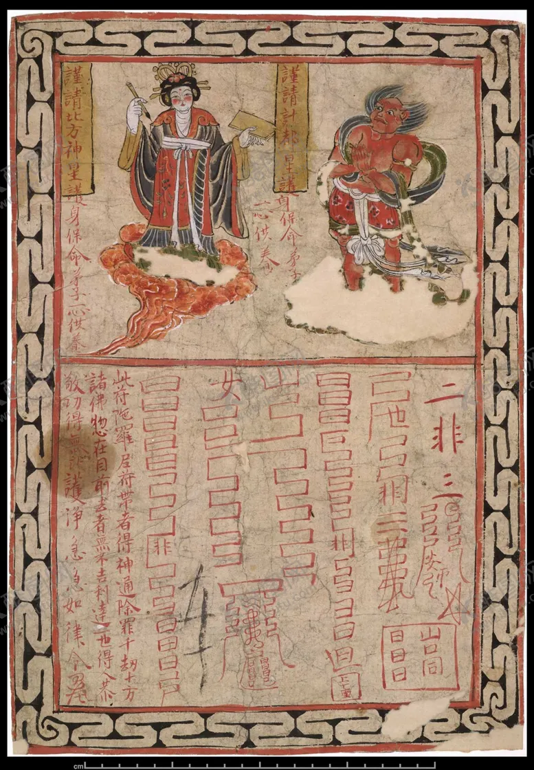 编号：11506306190027099698【酷图网】源文件下载-敦煌风格绘画图案