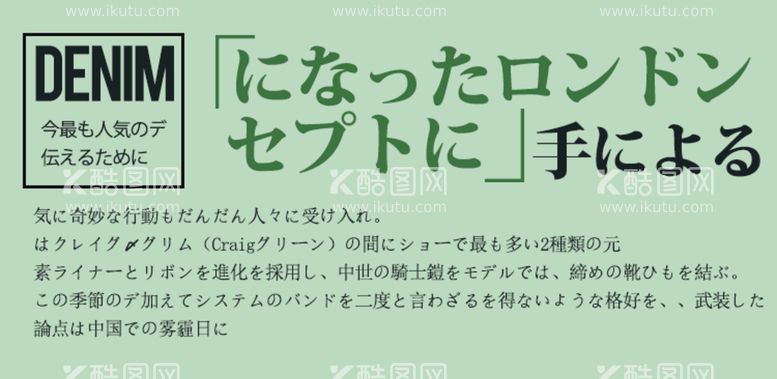 编号：07216409142148258546【酷图网】源文件下载-日系PSD字体