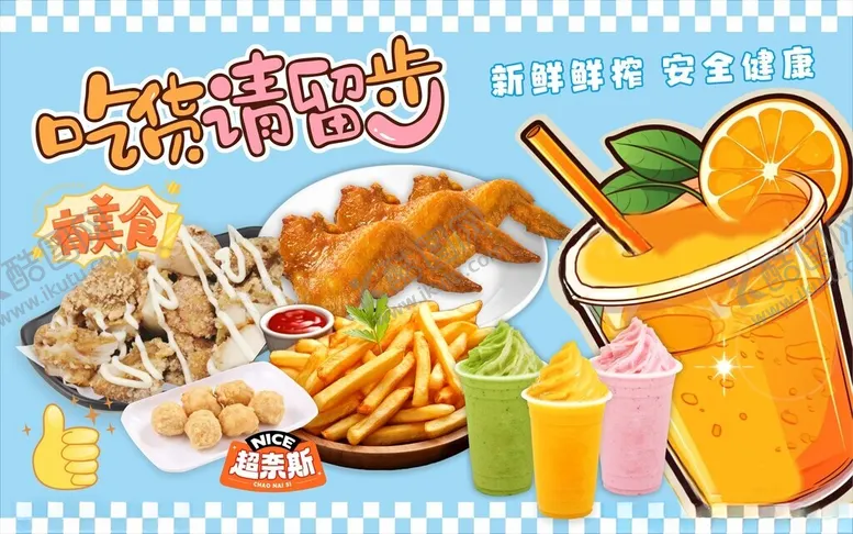 编号：24776206292106031529【酷图网】源文件下载-美味小吃与清爽饮品