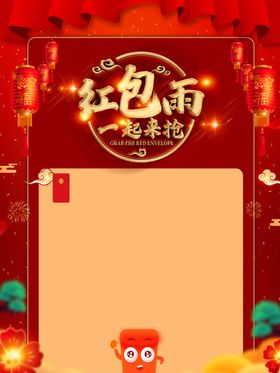 红包墙