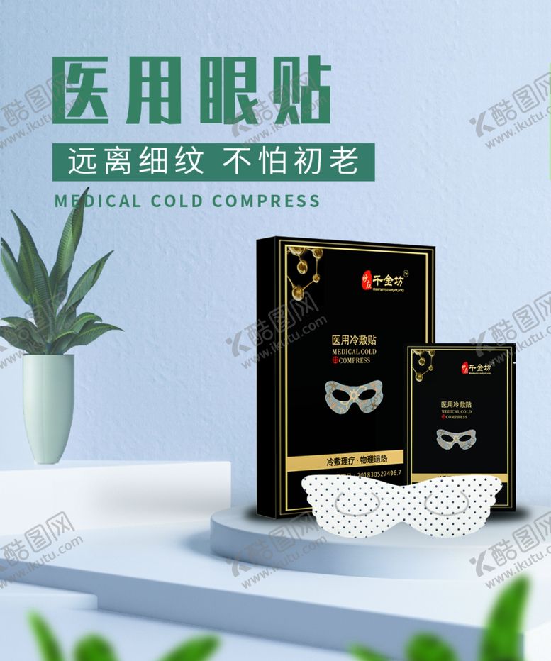 编号：63102610050711122410【酷图网】源文件下载-医用眼膜