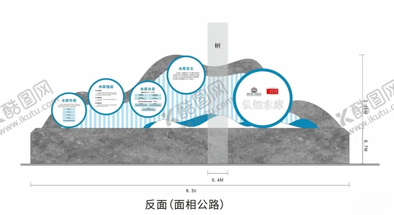 编号：59564101130714533695【酷图网】源文件下载-水库文化景观小品