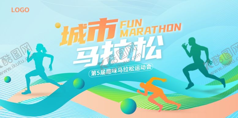 编号：62210410020339084728【酷图网】源文件下载-城市马拉松活力奔跑场景