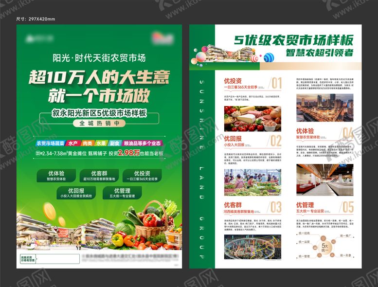 编号：70947807232011407879【酷图网】源文件下载-DM单