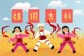 国庆插画
