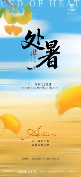 凉爽暑假冰点特价海报