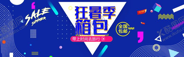编号：92287610161609556122【酷图网】源文件下载-活动海报