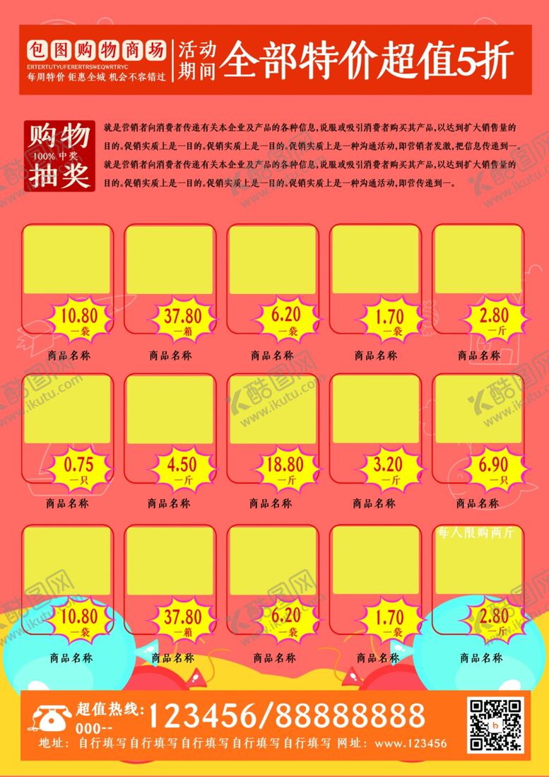编号：47564807051001448825【酷图网】源文件下载-开学季海报