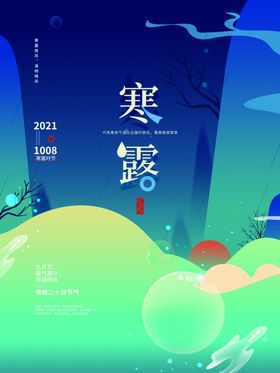 简约留白清明节踏青祭祀春游节日