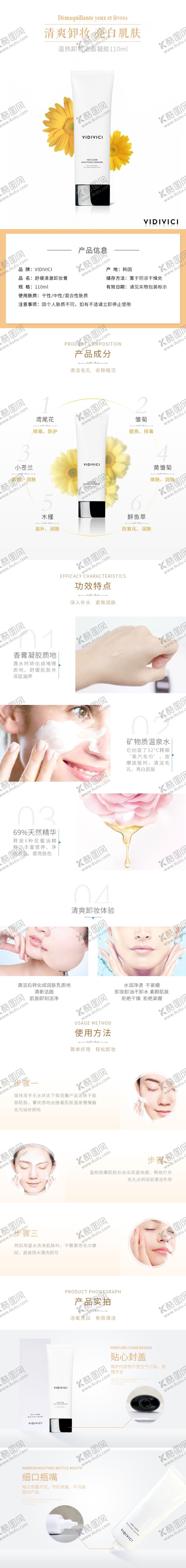 编号：96925009160215524465【酷图网】源文件下载-电商网页模板