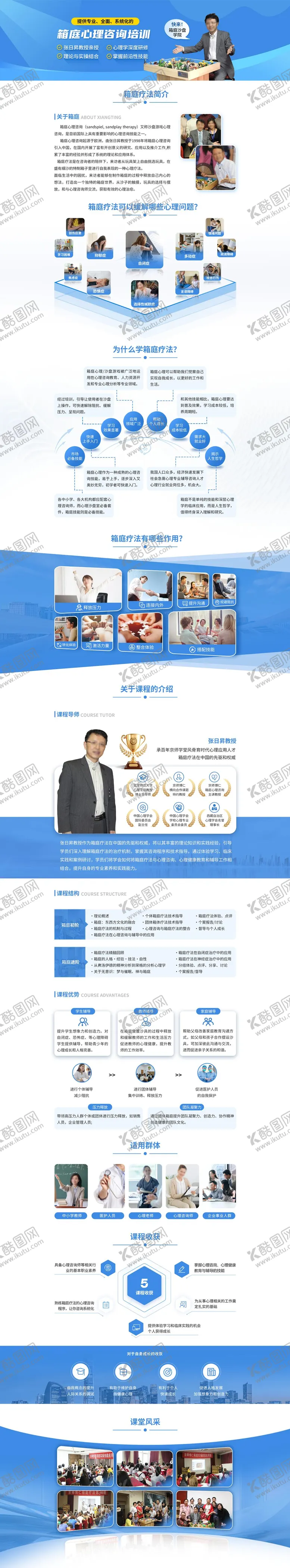 编号：41089106150014585302【酷图网】源文件下载-心理咨询网站 